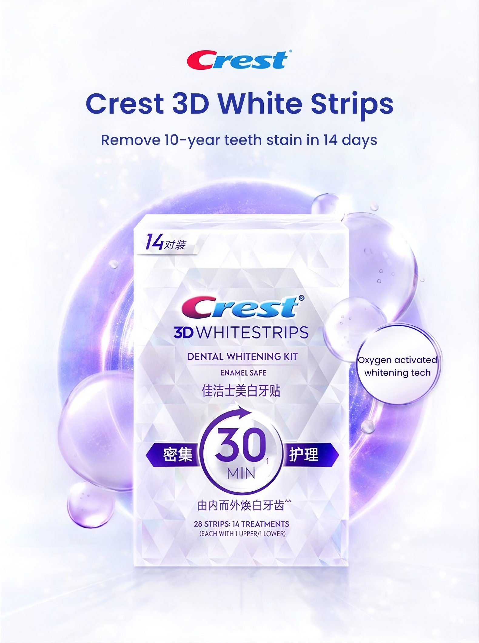 Crest 3D Whitestrips Glamorous white